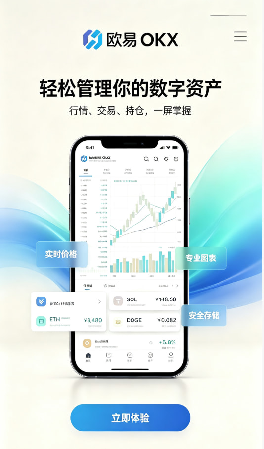 欧交易所官网下载原理科普